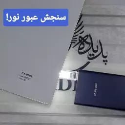 پرده شید ضد نور ، چاپی (پارچه بلک اوت) پسکرایه