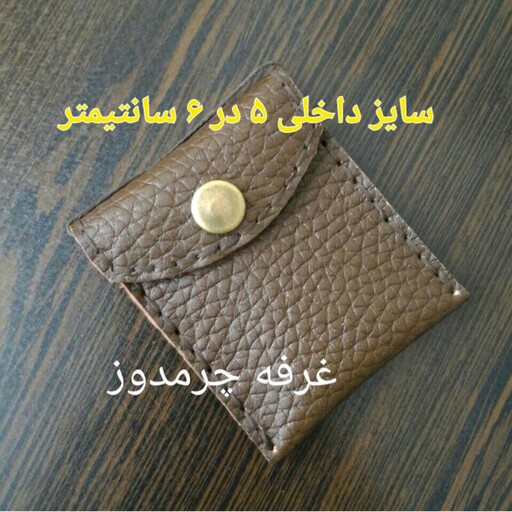 کیف گردنی جادعایی چرم طبیعی دست دوز جای حرز جای دعا  جاحرزی