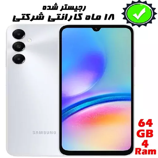 گوشی موبایل سامسونگ مدل Galaxy A05s دو سیم کارت ظرفیت 64 گیگابایت و رم 4 گیگابایت 