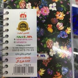 دفترچه یادداشت گل گلی 80 برگ کد 03