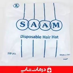 کلاه آکاردئونی یکبار مصرف سام saam بسته 100 عددی درمان شاپ فروشگاه اینترنتی محصولات پزشکی اقلام مصرفی بهداشتی طبی 403042