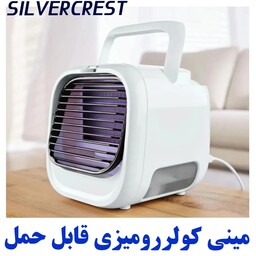 مینی کولر رومیزی ساخت آلمان برند SILVERCREST چراغ  LED مناسب برای ماشین ، کمپینگ ،خانه و اداره قابل حمل آسان 