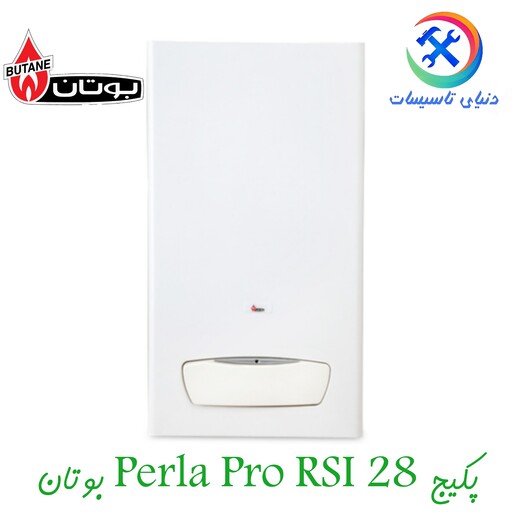 پکیج پرلا پرو 28 بوتان دو مبدل (دیواری و دیجیتال) Perla Pro RSI
