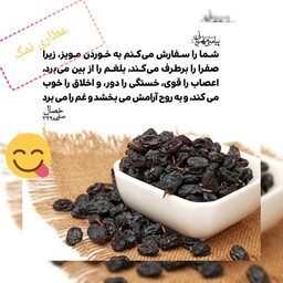 مویز سیاه