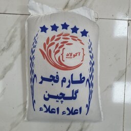  برنج ایرانی طارم فجرگرگان خالص و معطر 