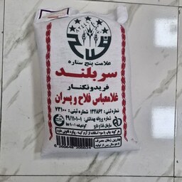  برنج طارم هاشمی اصل فریدون کنار سورتینگ شده صد در صد ایرانی