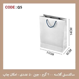 پاکت گلاسه G5 سایز 14در 11 پک 50 عددی 