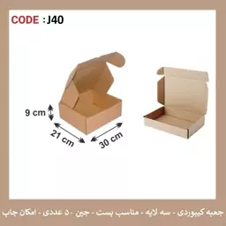 جعبه کیبوردی سایز 30 در 21 پک 50 عددی 