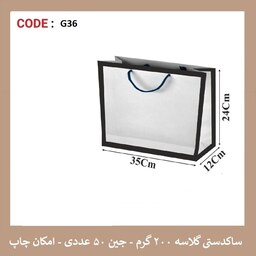 پاکت گلاسه کادردار G36 سایز 35 در 24 پک 50 عددی 