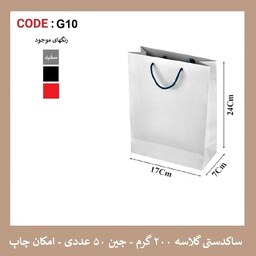 پاکت گلاسه G10 سایز 24 در 17 پک 50 عددی 