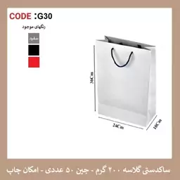 پاکت گلاسه G30 سایز 24 در 36 پک 50 عددی 