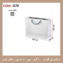 پاکت گلاسه G70 سایز 50 در 60 پک 12 عددی 