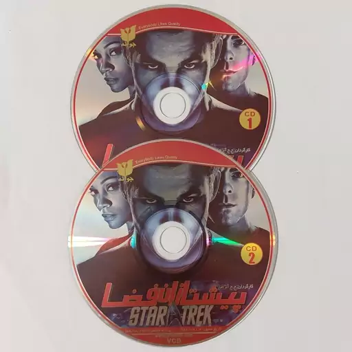 فیلم کالکشن فیلم سینمایی فیلم پیشتازان فضا STAR TREK فیلم خارجی فیلم آمریکایی فیلم تخیلی حادثه ای دوبله فارسی CDاورجینال