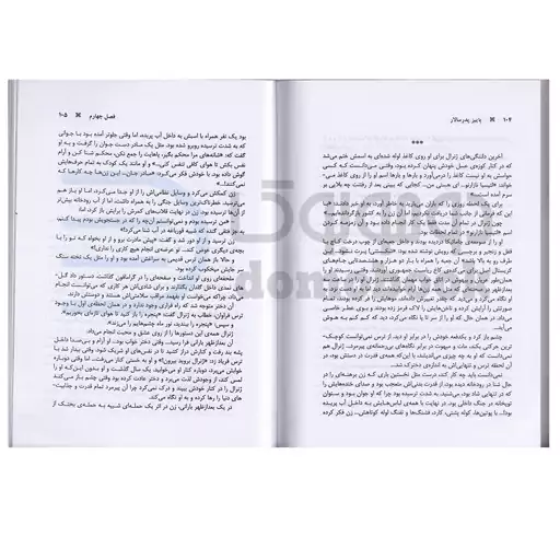 کتاب پاییز پدر سالار اثر گابریل گارسیا مارکز انتشارات پرثوآ