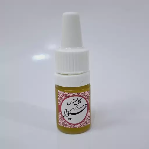 روغن اکالیپتوس هیوا  (60گرم)