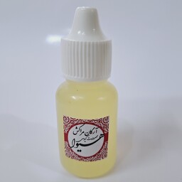 روغن آرگان مراکش (20گرم)