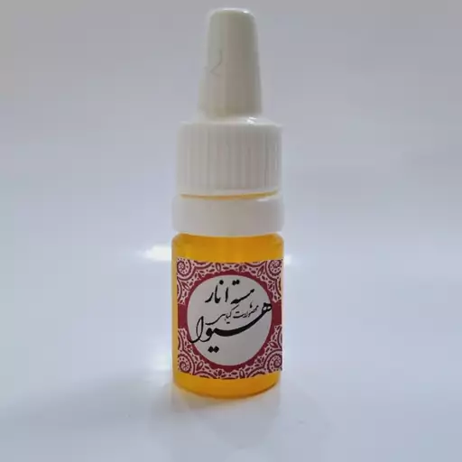 روغن هسته انار هیوا (5گرم)