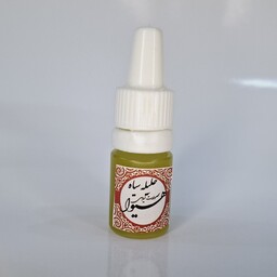 روغن هلیله سیاه هیوا (5گرم)