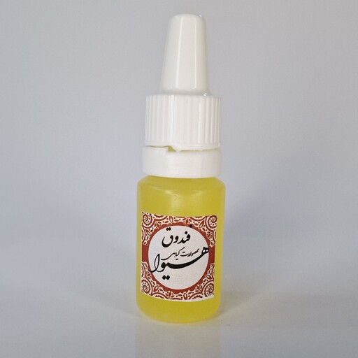 روغن فندق هیوا (10گرم)