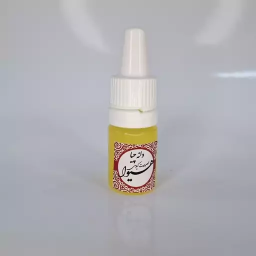 روغن دانه چیا هیوا (5گرم)