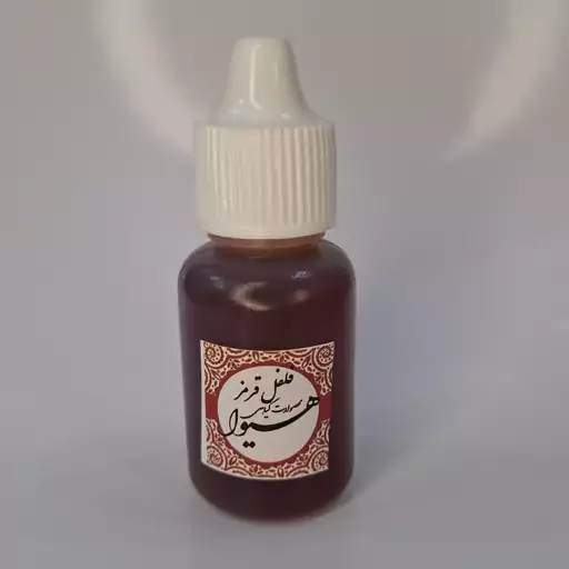 روغن فلفل قرمز هیوا (20گرم)