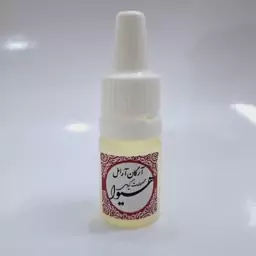 روغن آرگان آرامل هیوا   (5گرم)