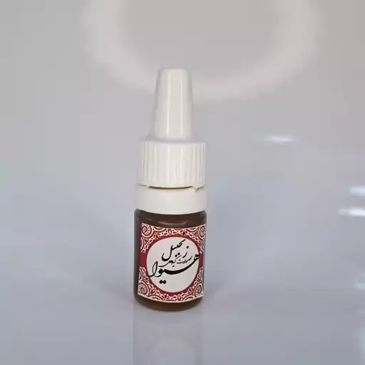 روغن زنجبیل هیوا ( 5گرم)