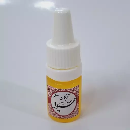 روغن آرگان معطر هیوا (10گرم )