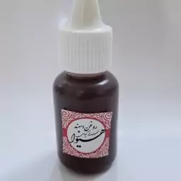 روغن اسپند هیوا (20گرم)