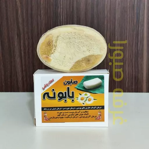 صابون بابونه بهبود اگزما و خارشهای پوستی رفع شوره سر بهبود شپش و رشک آبرسان و شفافیت پوست صورت و دست