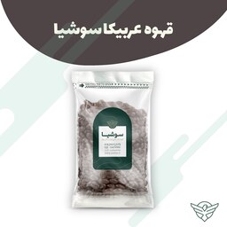 قهوه خالص عربیکا - 250 گرم