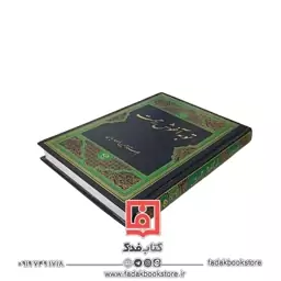 توبه آغوش رحمت ( استاد حسین انصاریان )