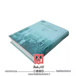 مجموعه اسناد میرزا حسن رشدیه تبریزی ( سید رضا باقریان موحد )