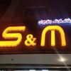 S and M