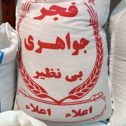 برنج ایرانی اعلاء فجر