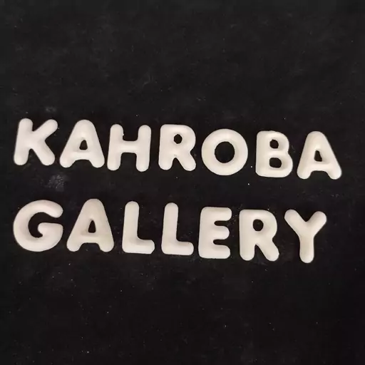 استند خام اسم گالری کهربا فونت ساده مینیاتوری ، استند حروف KAHROBA GALLERY بدون رنگ