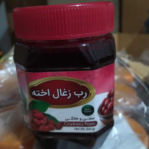 رب طبیعی ذغال اخته 