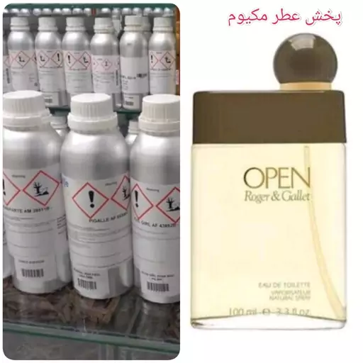 عطر اوپن(اپن)مردانه یک میل درجه یک پخش و ماندگاری عالی