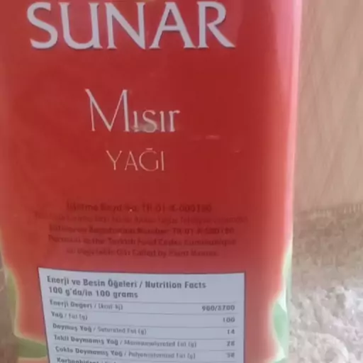 روغن ذرت سونار ترکیه