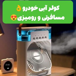 کولر ، آبی ، ماشین ،خودرو، مسافرتی، رومیزی