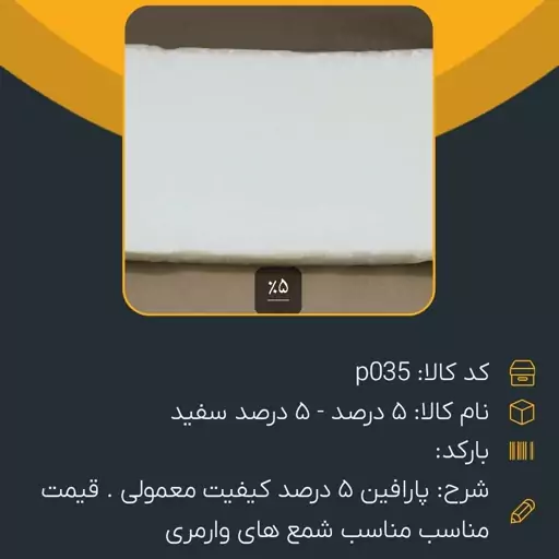 پارافین 5 درصد سنگین کیفیت مناسب قیمت پایین 