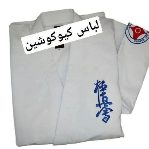 لباس کیو کوشین سفید