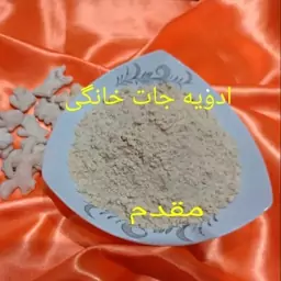 پودر زنجبیل اعلا 