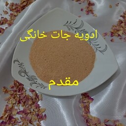 ادویه مخصوص  همبرگر