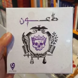 بازی طاعون PLAGUE CARD GAME