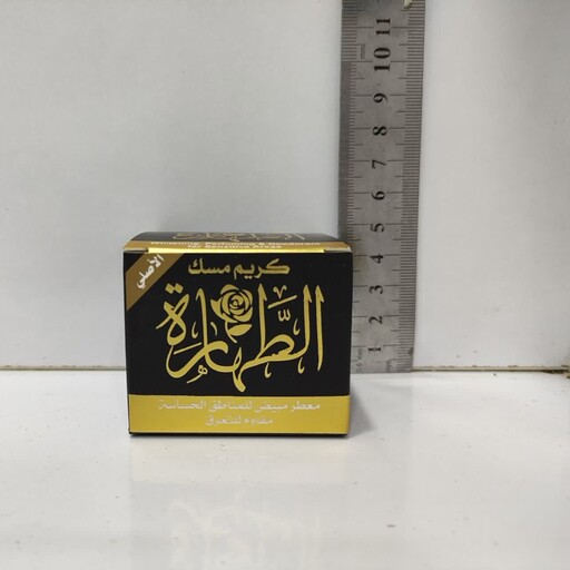 کرم مام عطر بدن مسک الطهاره مشکی