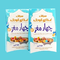 سرلاک چهارمغز غذای کودک