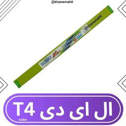 لامپ آکواریوم سوبو (T4 120) مناسب 120 الی 150 سانت(مناسب پلنت(گیاهی)