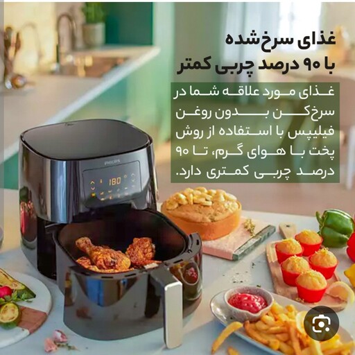 سرخ کن بدون روغن فیلیپس مدل HD9270 اصلی با یک سال گارانتی