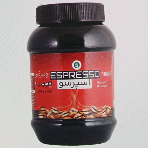 پودر قهوه اسپرسو 100 درصد روبوستا ویبرنس درجه 1 عالی 